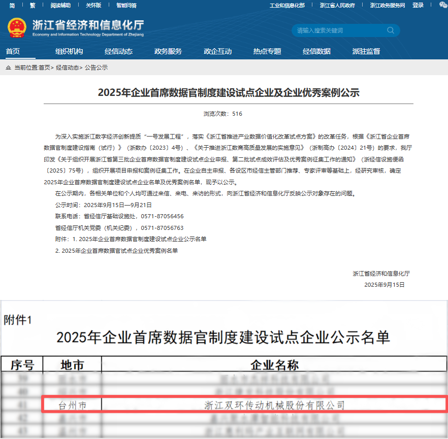 經信廳2_副本.png